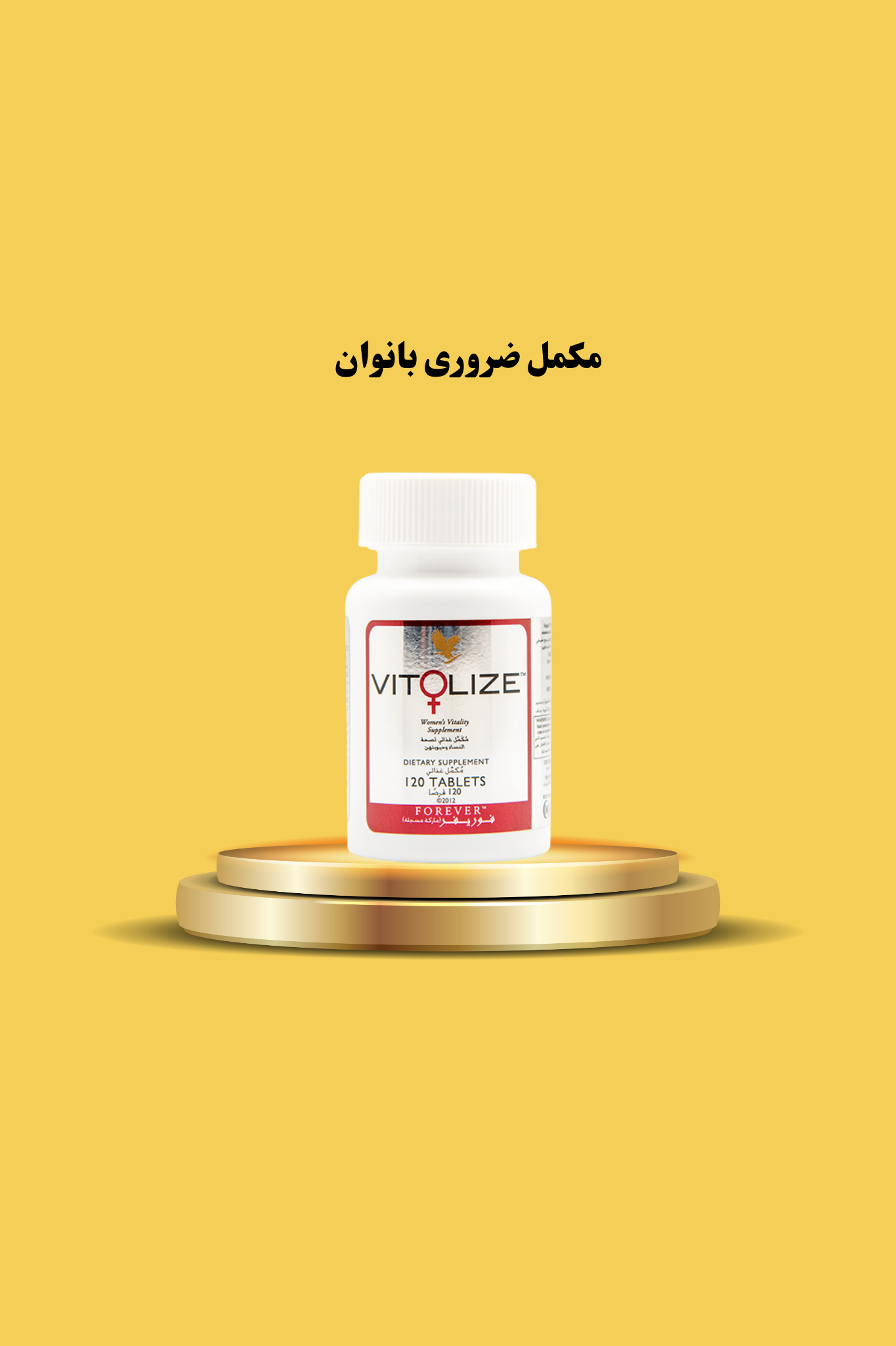 تقویت جنسی بانوان