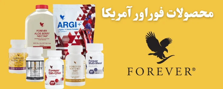محصولات فوراور آمریکا