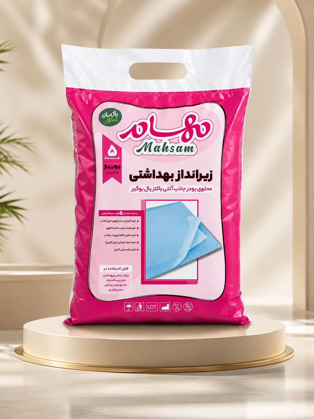 زیرانداز ۵ عددی ۹۰×۶۰