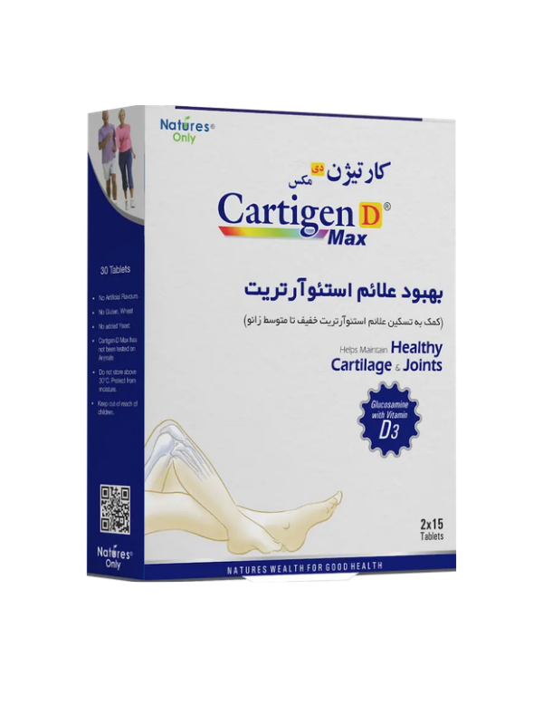 کارتیژن دی مکس